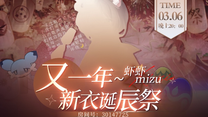 【国粤歌势】又一年新衣诞辰啦~ 的封面图