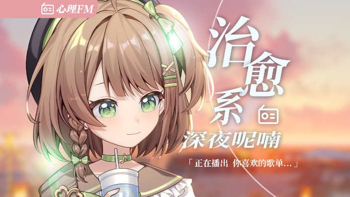 【调频】你记忆中的车载广播正在播出…