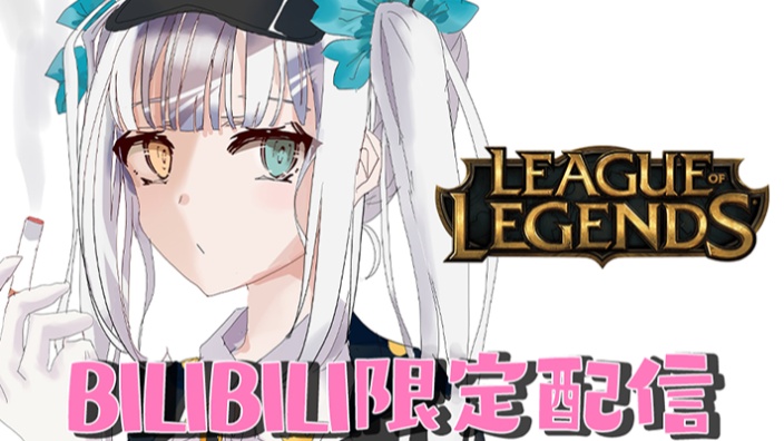 B限 LOL JP鯖 的封面图