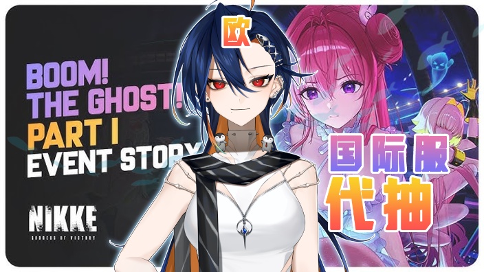 【妮姬国际服】代抽夏日doro喵 的封面图