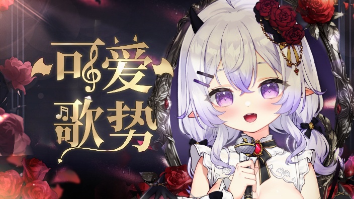【歌杂】情人节快乐~ 的封面图