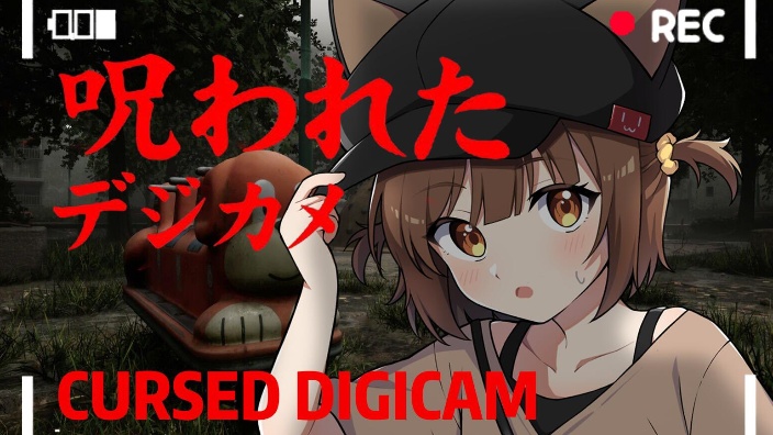 【B限】呪われたデジカメ 的封面图