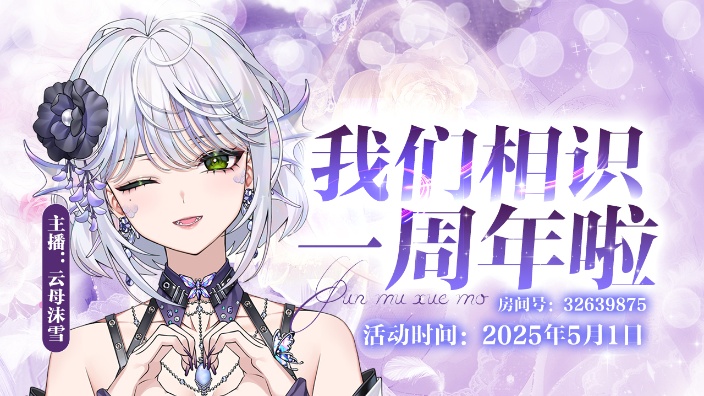 鱼鱼一周年啦~