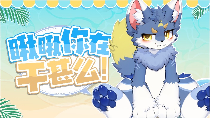 拼尽全力无法战胜周一 的封面图