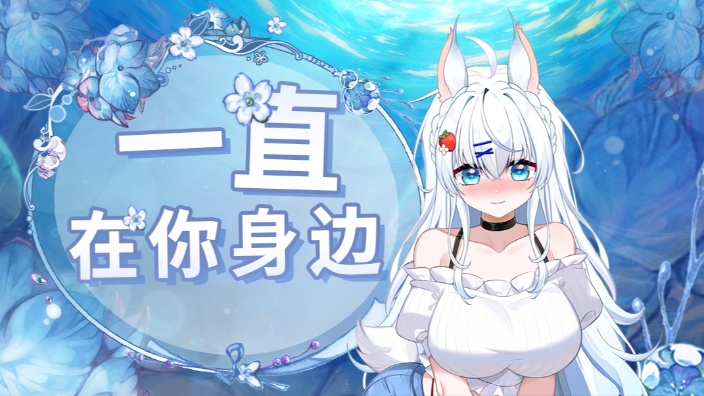 还不进来吗 的封面图