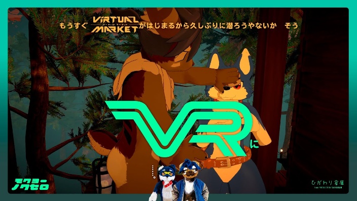 お久しぶりにVR（不安） 的封面图