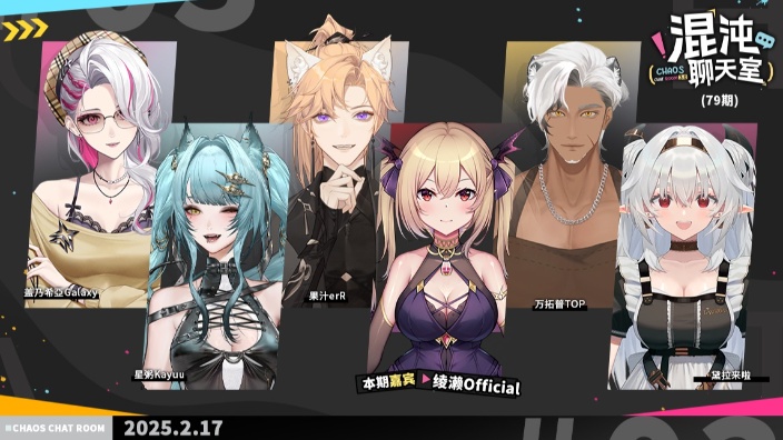 【生日活动中】混沌聊天室之绫濑! 的封面图