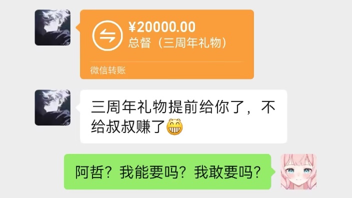 转账总督该不该收？ 的封面图