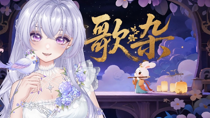 【歌杂】给你唱歌的温柔小天鹅 的封面图