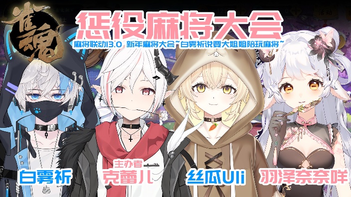 【克蕾儿】麻将联动13.0~ 的封面图