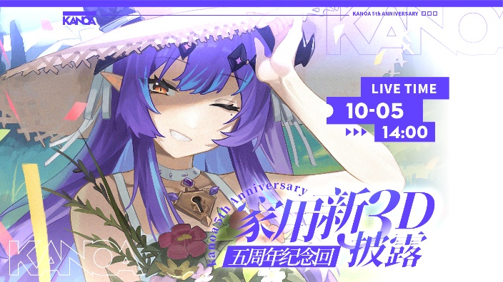 【五周年】VR3D小龙登场！