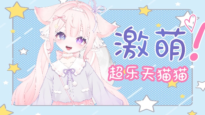 人生索然无味 猫娘COS人类