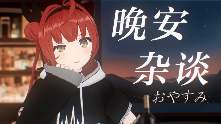 Azuki的超美麗３DLive一起看吧！ 的封面图