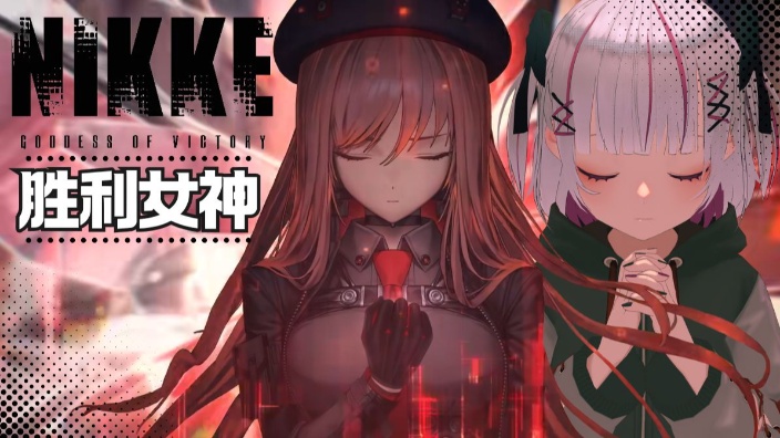 完全初見NIKKE!! #PR 的封面图