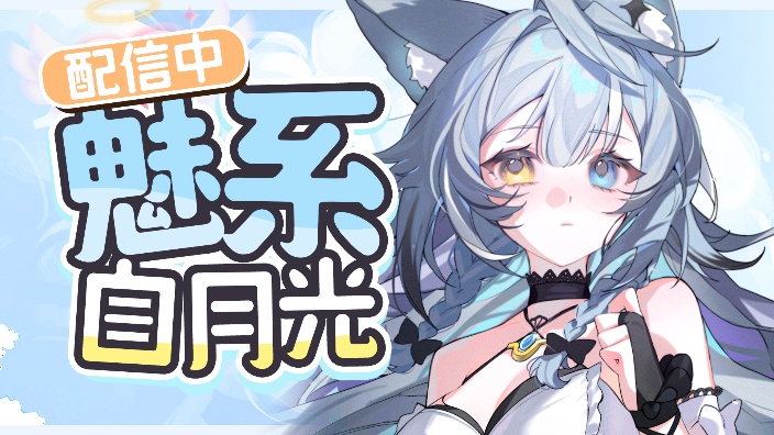 嗷呜大狼~ 的封面图