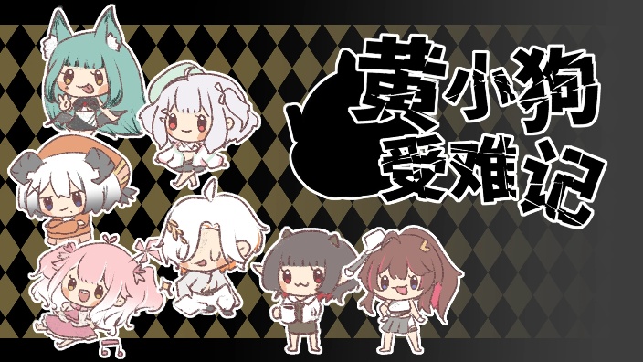 【棋盘推理剧场】5期.我是叶健康