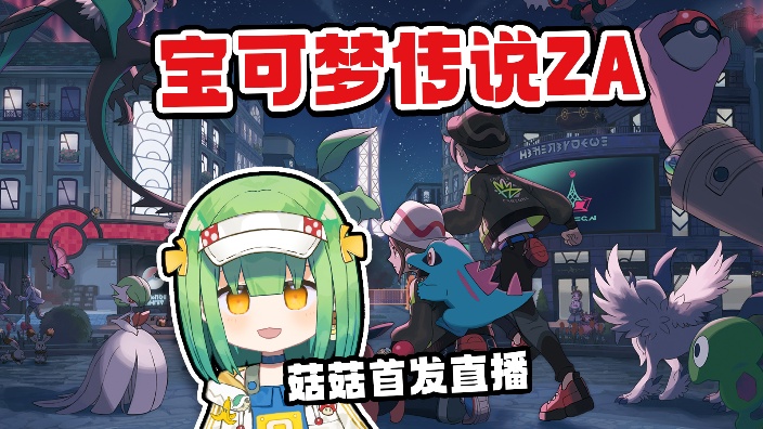 【菇杂谈】要停播几天了记得想菇 的封面图