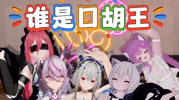 【眯眯眼】和朋友一起唱K 的封面图