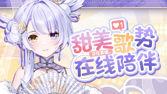 【国风歌势】国庆快乐！ 的封面图