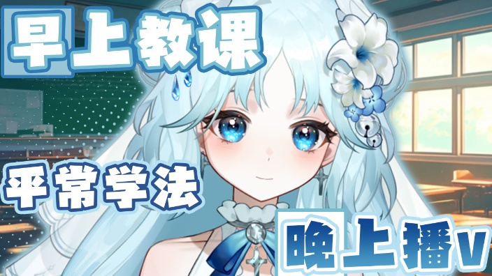 【新V】法律生偷偷做V 的封面图