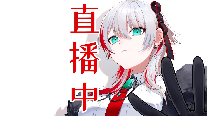 【b限】看视频+雑談 的封面图