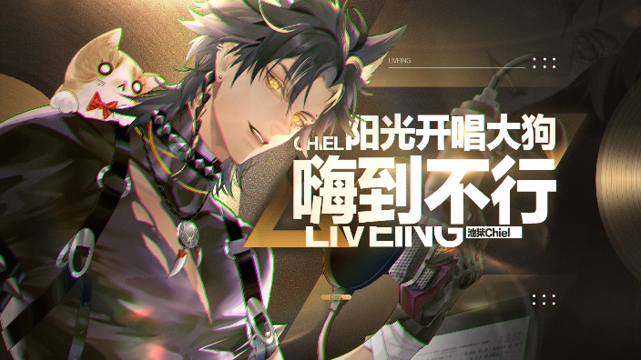 B限丨唱就完事儿了 的封面图