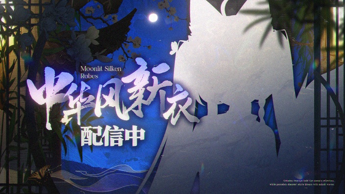 【新衣回】华服小师姐来咯 的封面图