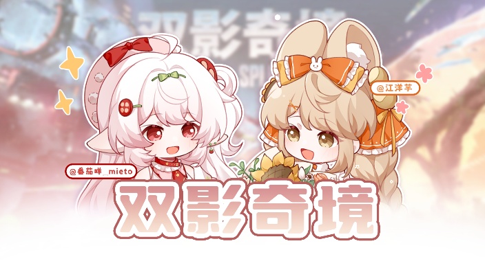 番茄和土豆的双菜成行2 的封面图