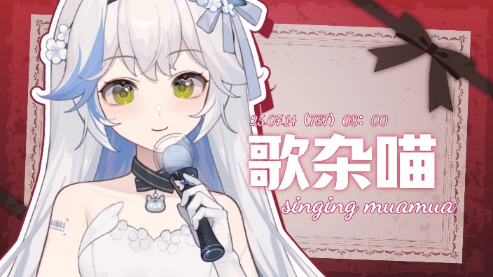 ~歌杂~ ✿ 聊聊唱唱 ✿ 的封面图