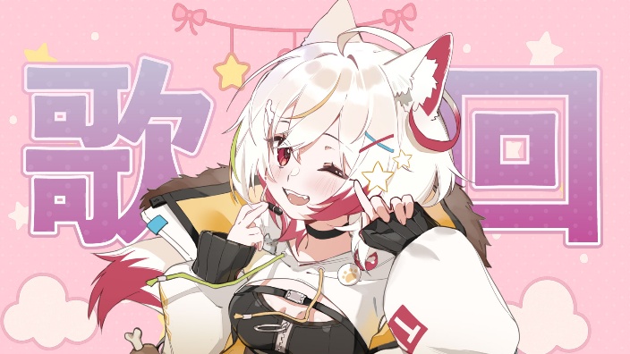 【B限】歌！【日V】 的封面图