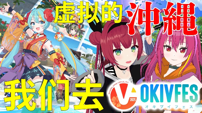 【VRchat】VR沖縄!! 的封面图