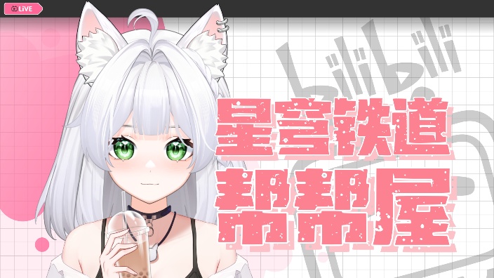 星铁帮帮喵~ 的封面图