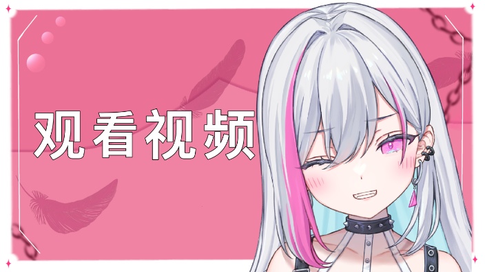 【B限日ｖ】 观看视频 的封面图
