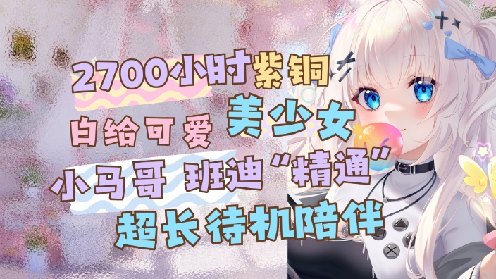 鼠鼠出击!