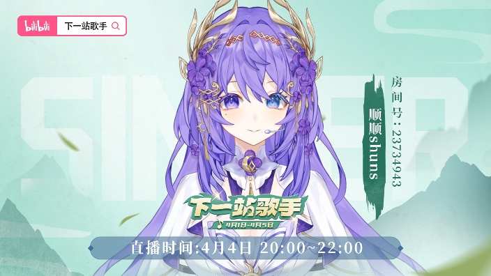 【下一站歌手】野生滇味紫罗兰唱唱 的封面图
