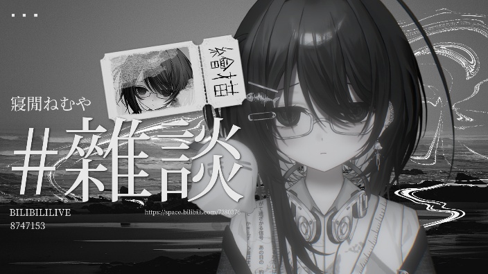 #杂谈 不稳定的 的封面图