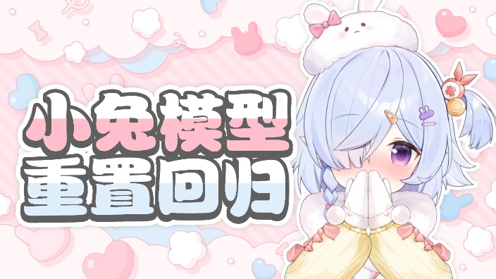 我回来啦！！ 的封面图