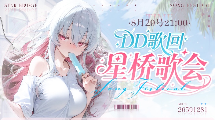 你怎么知道?我七夕出城堡啦?和哈哈哈哈哈 的封面图