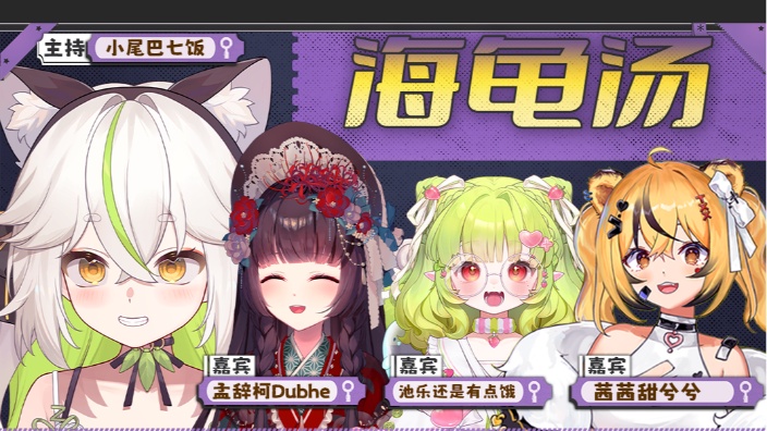 和妹妹们丸海龟汤!! 的封面图