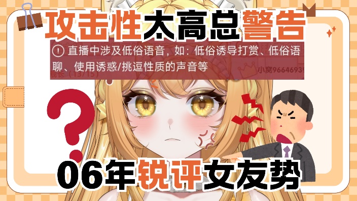 进来就锐评 的封面图