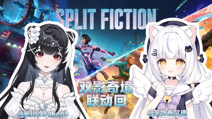 ʚ联动回ɞ双影奇境