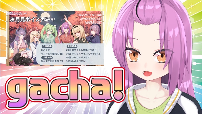 b限！gacha！买买买〜！ 的封面图