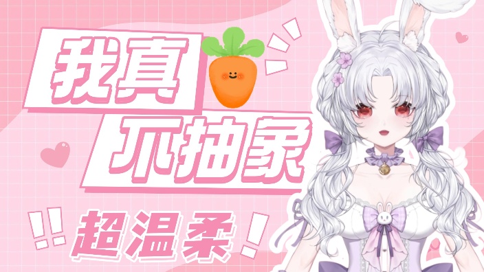 【私皮】我不是搞笑女