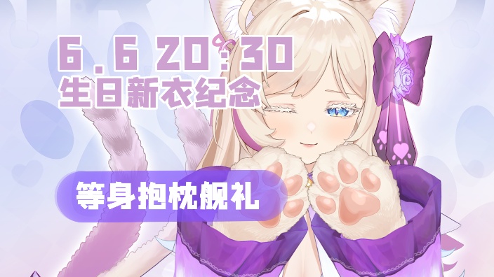 【新衣活动】看动画！ 的封面图