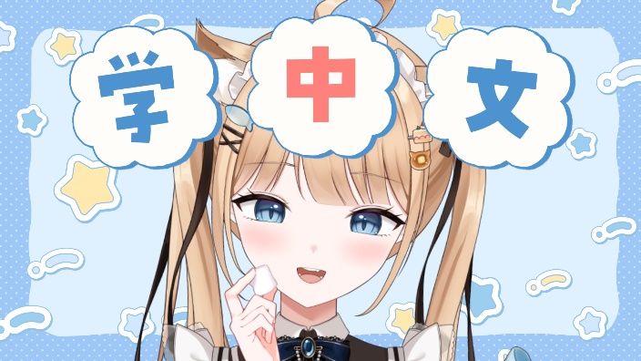 【B限】UI学中文【日V】 的封面图