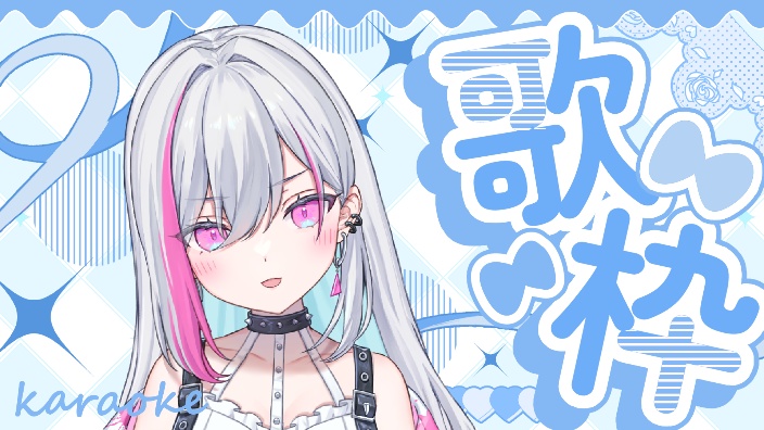 【B限新日ｖ】歌话～ 的封面图