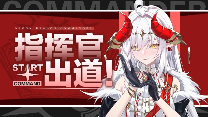 小龙金库云顶水友赛Day2 的封面图