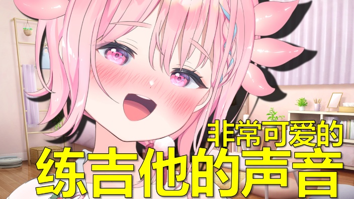 我想休息，但是体重计说，不你播一会吧 的封面图