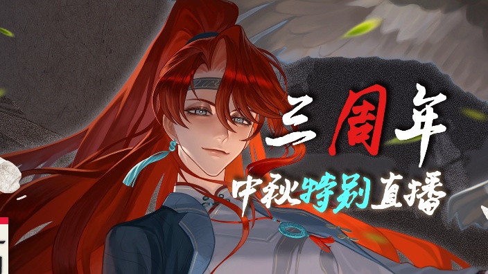 【周年活动持续中】晚间会面 的封面图