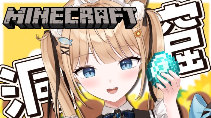 【B限】UI玩MC【日V】 的封面图